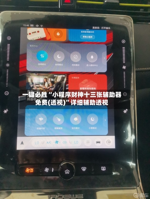 一键必胜“小程序财神十三张辅助器免费(透视)”详细辅助透视