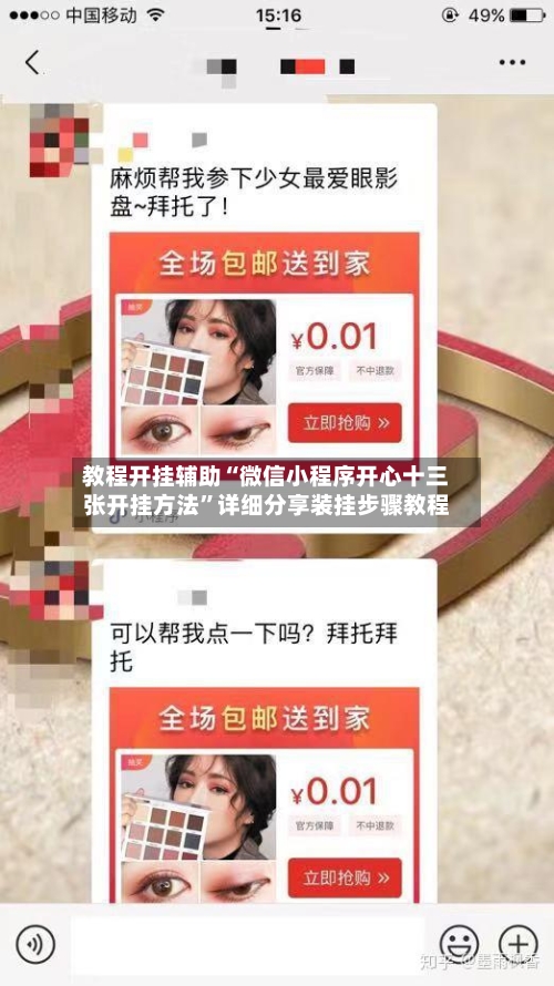 教程开挂辅助“微信小程序开心十三张开挂方法”详细分享装挂步骤教程