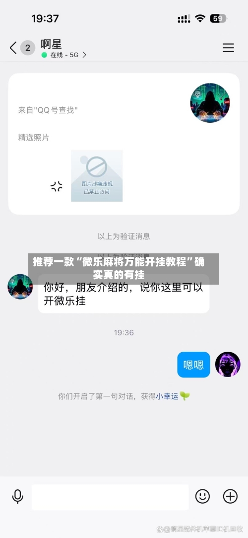 推荐一款“微乐麻将万能开挂教程”确实真的有挂