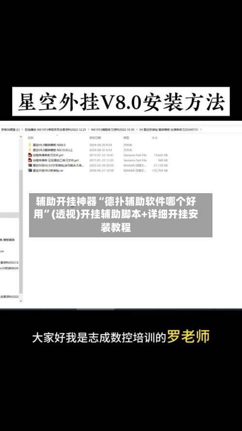 辅助开挂神器“德扑辅助软件哪个好用”(透视)开挂辅助脚本+详细开挂安装教程