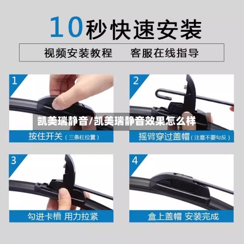 凯美瑞静音/凯美瑞静音效果怎么样
