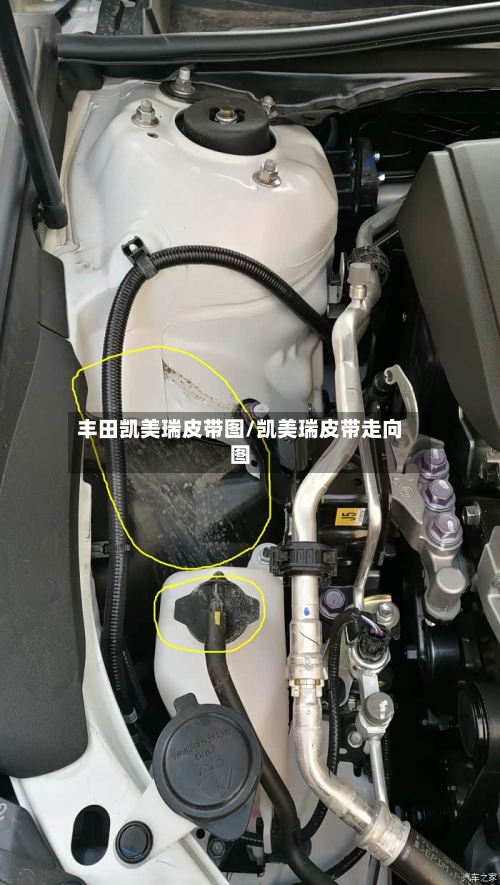 丰田凯美瑞皮带图/凯美瑞皮带走向图