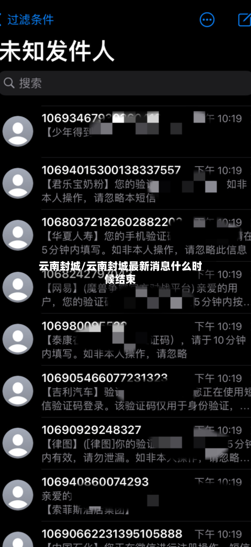 云南封城/云南封城最新消息什么时候结束