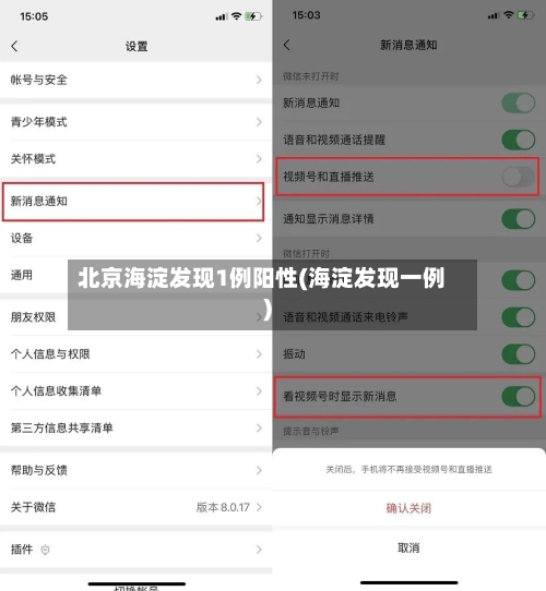 北京海淀发现1例阳性(海淀发现一例)