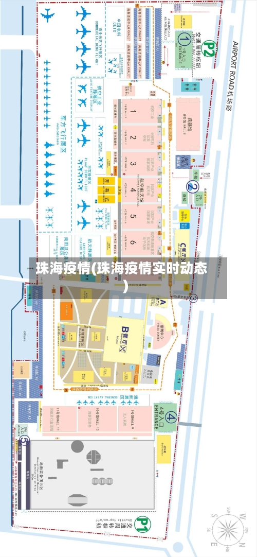 珠海疫情(珠海疫情实时动态)