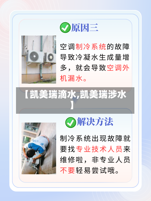 【凯美瑞滴水,凯美瑞涉水】
