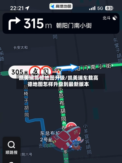 凯美瑞高德地图升级/凯美瑞车载高德地图怎样升级到最新版本