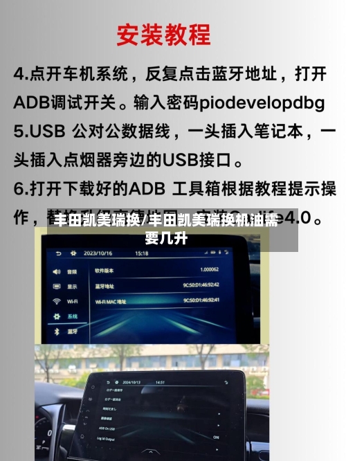 丰田凯美瑞换/丰田凯美瑞换机油需要几升